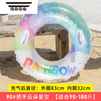 拓斯帝诺云朵星空网红游泳圈加厚成人救生圈大人儿童腋下圈男女亮片浮圈