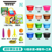 拓斯帝诺彩泥儿童橡皮泥幼儿超轻食品无味级粘土宝宝轻泥黏土 [进阶畅玩套装]12色面粉彩泥+工具+教程书