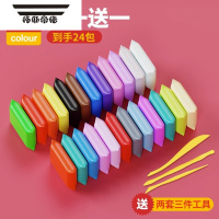 拓斯帝诺超轻粘土24色橡皮泥太空彩泥儿童幼儿园手工黏土diy玩具套装 [24包]12色袋装+送工具刀