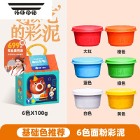 拓斯帝诺彩泥儿童橡皮泥幼儿超轻食品无味级粘土宝宝轻泥黏土 [大罐100g]6色面粉彩泥
