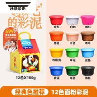 拓斯帝诺彩泥儿童橡皮泥幼儿超轻食品无味级粘土宝宝轻泥黏土 [大罐100g]12色面粉彩泥