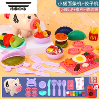 拓斯帝诺小猪面条机玩具彩泥儿童橡皮泥模具工具套装冰淇淋女孩轻粘土 小猪面条机+饺子机+24泥+收纳袋 12色