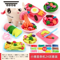 拓斯帝诺儿童彩泥冰淇淋雪糕店冰激凌机手工DIY粘土模具工具套装玩具女孩3 小猪面条机(24罐泥)