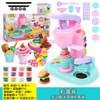 拓斯帝诺儿童冰淇淋机彩泥玩具diy橡皮泥创意黏土工具套装女孩雪糕店模具 冰淇淋机礼盒装[22件+12彩泥]