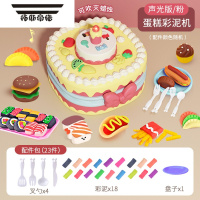 拓斯帝诺儿童蛋糕彩泥面条机玩具橡皮泥手工制作粘土模具女孩工具 23件-声光粉[含18泥]可吹灭蜡烛 24色