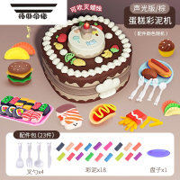 拓斯帝诺儿童蛋糕彩泥面条机玩具橡皮泥手工制作粘土模具女孩工具 23件-声光棕[含18泥]可吹灭蜡烛 24色