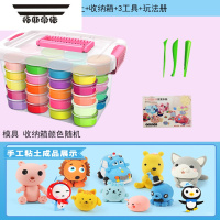 拓斯帝诺超轻粘土24色彩泥儿童食品级橡皮泥黏土太空泥幼儿园手工玩具 粘土24色小圆杯装[收纳盒]送工具[推荐]