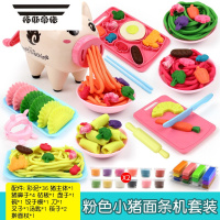 拓斯帝诺儿童彩泥小猪面条机橡皮泥冰淇淋模具工具套装粘土玩具6女孩3 小猪面条机+饺子机+36泥+送收纳袋 其他