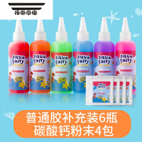 拓斯帝诺儿童彩泥套装宝宝手工制作橡皮泥模具冰激凌面条机工具魔法瓶粘土 水精灵[补充包升级款]