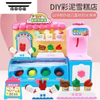 拓斯帝诺创意DIY雪糕店过家家彩泥橡皮泥模具工具套装儿童冰淇淋玩具女孩 创意雪糕店配6盒彩泥