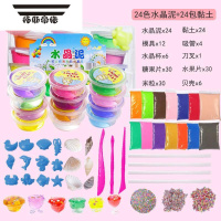 拓斯帝诺超轻粘土24色橡皮泥儿童安全彩泥女孩玩具套装 24色[帝王大礼包]