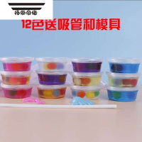 拓斯帝诺超轻粘土24色橡皮泥儿童安全彩泥女孩玩具套装 毛球泥12色装[送吸管+模具]