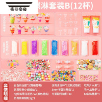 拓斯帝诺儿童玩具彩泥橡皮泥手工奶油diy蛋糕制作做甜品雪糕冰淇淋杯盲盒3 [体验版]水果冰淇淋套装B(12杯) 单色