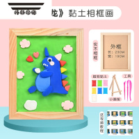 拓斯帝诺幼儿园超轻粘土相框画彩泥材料包儿童手工diy黏土画创意制作套装 小恐龙 配送视频教程