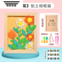 拓斯帝诺幼儿园超轻粘土相框画彩泥材料包儿童手工diy黏土画创意制作套装 小雏菊 配送视频教程