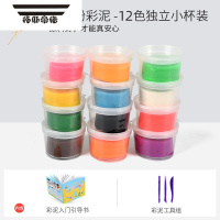 拓斯帝诺小麦泥彩泥幼儿园专用24色小学生儿童无味面粉泥橡皮泥食品级 小杯装[12色彩泥] 颜色随机 其他