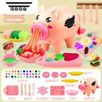 拓斯帝诺儿童小猪面条机玩具橡皮彩泥模具套装手工食品级超轻粘土女孩 大萌猪面条机+厨具套装+饺子机+36泥