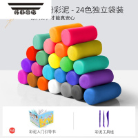 拓斯帝诺小麦泥彩泥幼儿园专用24色小学生儿童无味面粉泥橡皮泥食品级 简约装[24色彩泥] 颜色随机 其他