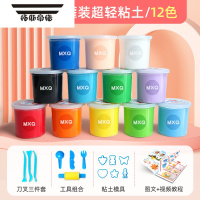 拓斯帝诺24色100克50克g超轻粘土大包装橡皮泥彩泥彩泥DIY手工材料幼儿园 12色50G杯子(送刀叉三件套&说明书)