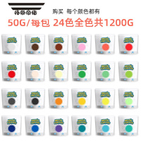 拓斯帝诺24色100克50克g超轻粘土大包装橡皮泥彩泥彩泥DIY手工材料幼儿园 24色50G袋装(送刀叉三件套&说明书)