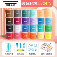 拓斯帝诺24色100克50克g超轻粘土大包装橡皮泥彩泥彩泥DIY手工材料幼儿园 24色50G杯子(送刀叉三件套&说明书)