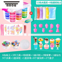 拓斯帝诺透明儿童安全彩泥玩具diy材料包女孩 [收纳盒]12色杯装+配件(套装二)