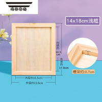 拓斯帝诺黏土画立体超轻粘土画框创意手工DIY材料幼儿园木质彩泥作品相框 14*18*0.7cm木框1个 浅槽