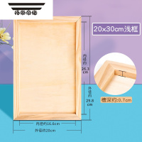 拓斯帝诺黏土画立体超轻粘土画框创意手工DIY材料幼儿园木质彩泥作品相框 20*30*0.7cm木框1个 浅槽