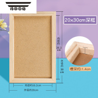 拓斯帝诺黏土画立体超轻粘土画框创意手工DIY材料幼儿园木质彩泥作品相框 20*30*1.4cm木框1个 深槽