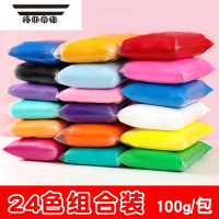 拓斯帝诺超轻粘土500克彩泥大袋diy手工太空泥橡皮泥轻黏土500g大包装 100克/包 共24色装