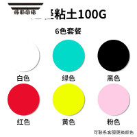 拓斯帝诺超轻粘土500克彩泥大袋diy儿童手工太空泥橡皮泥轻黏土500g大包装 6色粘土100g