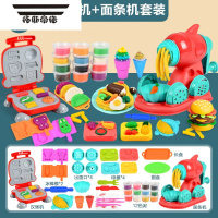拓斯帝诺儿童彩泥汉堡面条机冰淇淋橡皮泥工具模具雪糕女孩玩具冰激凌机 小熊汉堡机+面条机+饺子模[39件套]+12小瓶泥-
