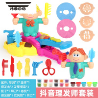 拓斯帝诺抖音网红理发师儿童彩泥工具模具女孩剪头发推橡皮泥像皮玩具 大理发师套装+17泥+收纳袋 其他