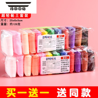 拓斯帝诺买1送1超轻粘土36色12色橡皮泥24色彩泥幼儿园儿童安全diy太空泥 12色超轻黏土 很划算