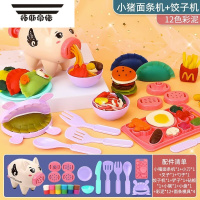拓斯帝诺小猪面条机玩具彩泥儿童橡皮泥模具工具套装冰淇淋女孩轻粘土 小猪面条机+饺子机+12泥