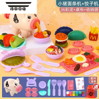拓斯帝诺小猪面条机玩具彩泥儿童橡皮泥模具工具套装冰淇淋女孩轻粘土 小猪面条机+饺子机+36泥+收纳袋