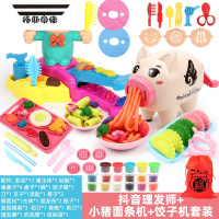 拓斯帝诺抖音网红理发师儿童彩泥工具模具女孩剪头发推橡皮泥像皮玩具 大理发师+小猪面条机+17泥+收纳袋 其他