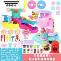 拓斯帝诺抖音网红理发师儿童彩泥工具模具女孩剪头发推橡皮泥像皮玩具 大理发师+冰淇淋套装+17泥+收纳袋 其他
