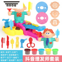 拓斯帝诺抖音网红理发师儿童彩泥工具模具女孩剪头发推橡皮泥像皮玩具 大理发师套装+5泥 其他