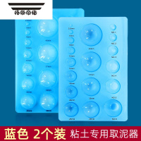 拓斯帝诺超轻黏土取量器 橡皮泥模具工具套装儿童幼儿园轻黏土彩泥手工diy专用材料专业手办超轻土石塑捏土 取泥器[蓝色]2