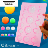 拓斯帝诺超轻黏土取量器 橡皮泥模具工具套装儿童幼儿园轻黏土彩泥手工diy专用材料专业手办超轻土石塑捏土 取泥器[粉色]1