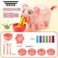 拓斯帝诺橡皮泥面条机玩具彩泥套装儿童食品级男女孩黏土超轻粘土工具 憨憨小猪面条机+模具+饺子机+6泥