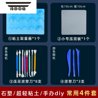 拓斯帝诺超轻黏土取量器 橡皮泥模具工具套装儿童幼儿园轻黏土彩泥手工diy专用材料专业手办超轻土石塑捏土 取泥器+泥塑刀1