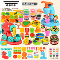 拓斯帝诺彩泥套装压面条机儿童玩具幼儿食品级橡皮泥模具模型冰淇淋机 [冰淇淋机+面条机+饺子机]50件套