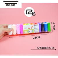 拓斯帝诺套装丸棒压泥板软陶泥彩泥橡皮泥手办diy手工石塑 ()12色(24包)