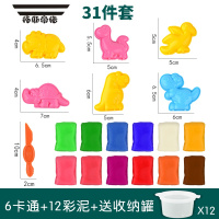 拓斯帝诺橡皮泥模具工具套装彩泥面条机DIY手工制作珍珠泥轻粘土儿童玩具 3D卡通恐龙6只+12泥