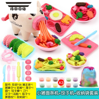 拓斯帝诺橡皮泥模具小猪面条机彩泥冰淇淋套装粘土像皮泥女孩儿童玩具 小猪面条机+饺子机+36泥+收纳袋