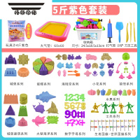拓斯帝诺太空儿童沙子套装玩具魔力安全男孩女孩粘土橡皮泥土彩泥 5斤紫色(114模具+教程)