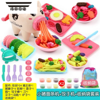 拓斯帝诺小猪面条机冰淇淋橡皮泥工具套装彩泥粘土模具益儿童女孩玩具 小猪面条机+饺子机+24泥+收纳袋