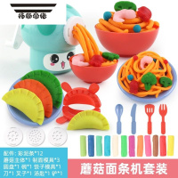拓斯帝诺小猪面条机冰淇淋橡皮泥工具套装彩泥粘土模具益儿童女孩玩具 新款蘑菇面条机+12泥